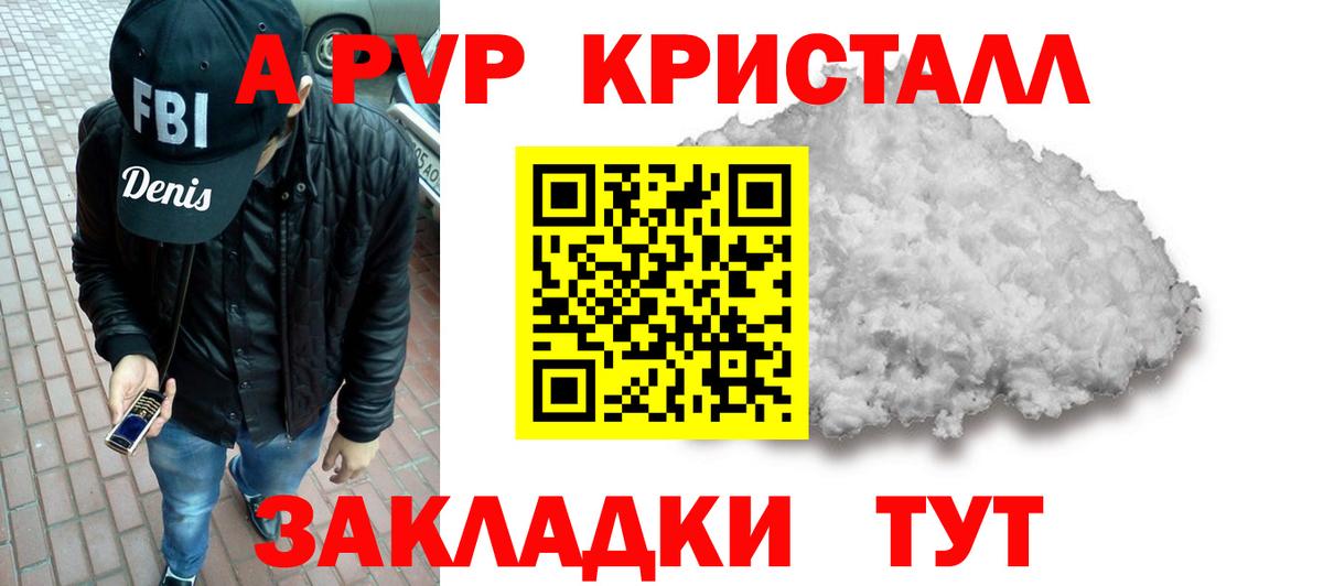 Королёв  A-PVP мука  Вход с VPN  A-PVP  А ПВП VHQ 