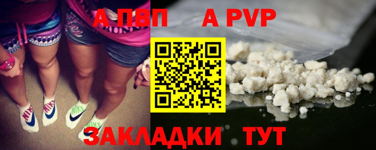 Альфа ПВП Соль Королёв
