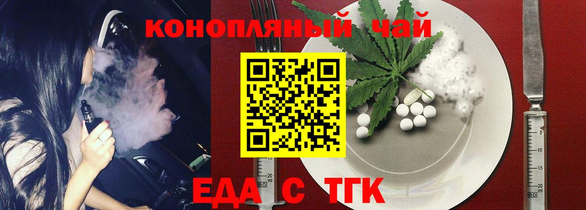 Королёв  Печенье с ТГК марихуана  Вход с VPN 