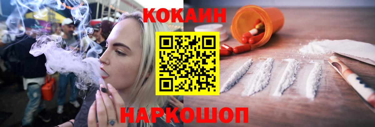 Cocaine Fish Scale  наркота  Королёв  Вход с VPN  КОКАИН Колумбийский 