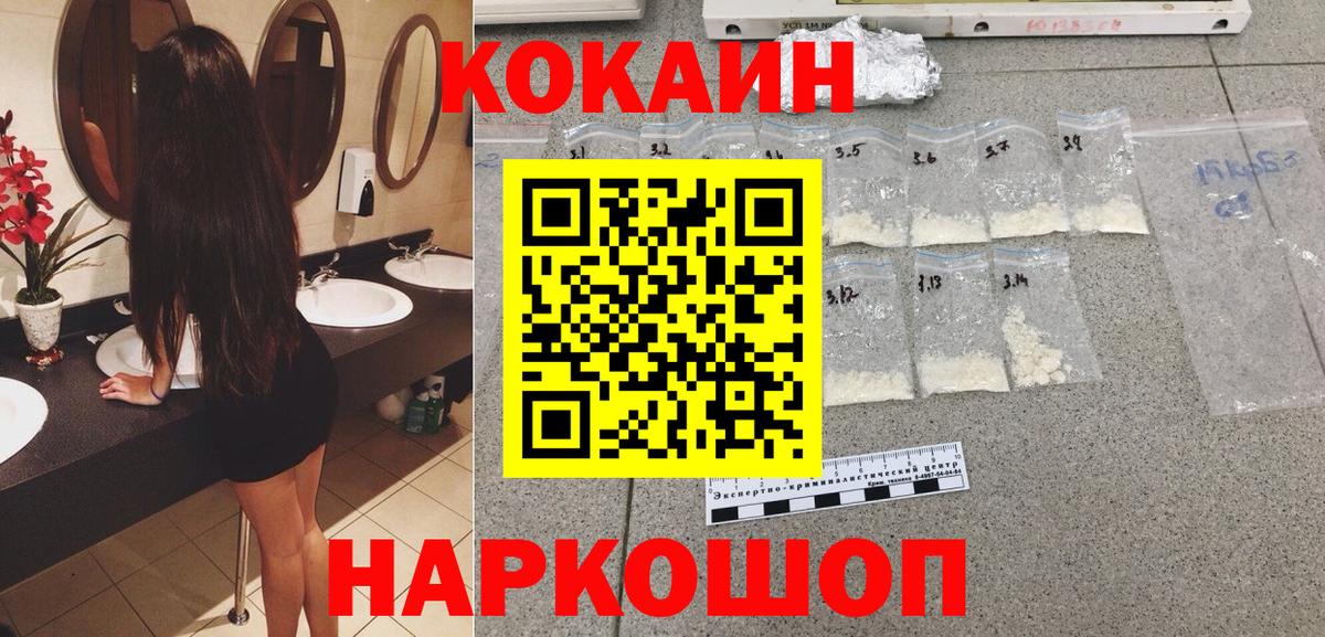Cocaine Эквадор Королёв
