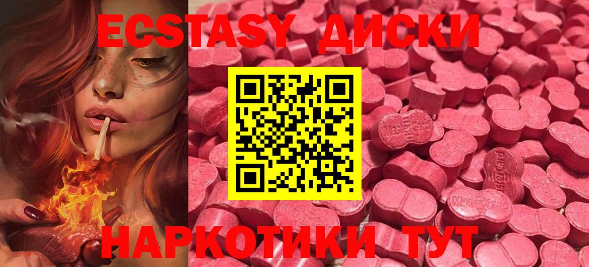 Экстази  Экстази 300 mg  Вход с VPN  Королёв 