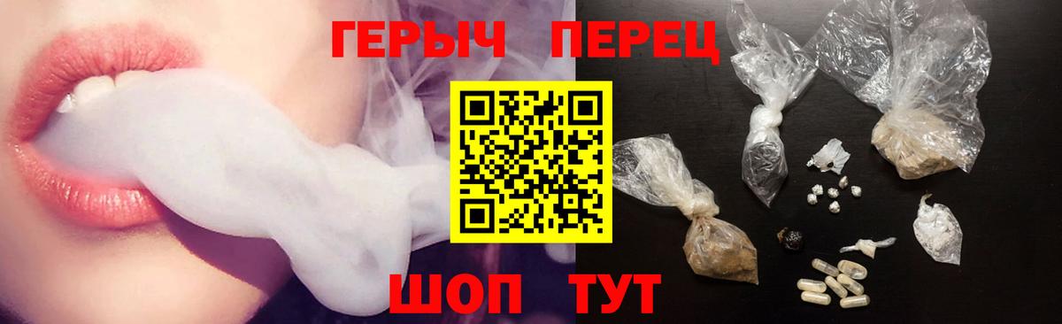 ГЕРОИН белый Королёв