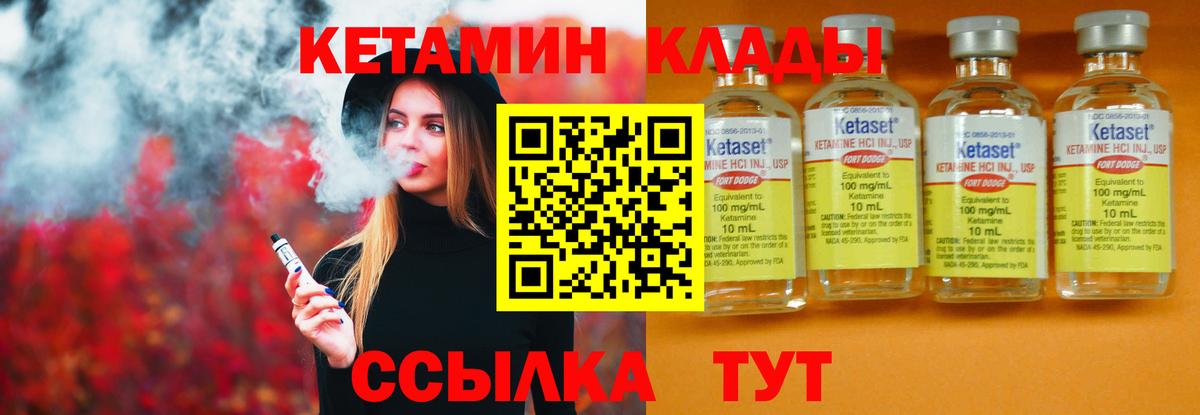 Кетамин ketamine Королёв