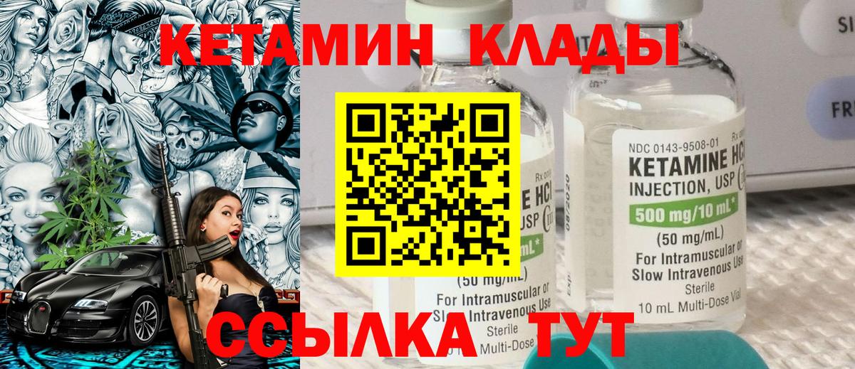 Кетамин VHQ  Вход с VPN  КЕТАМИН VHQ  Королёв 