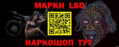 марки lsd Комсомольск-на-Амуре