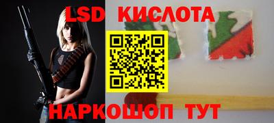 марки lsd Комсомольск-на-Амуре