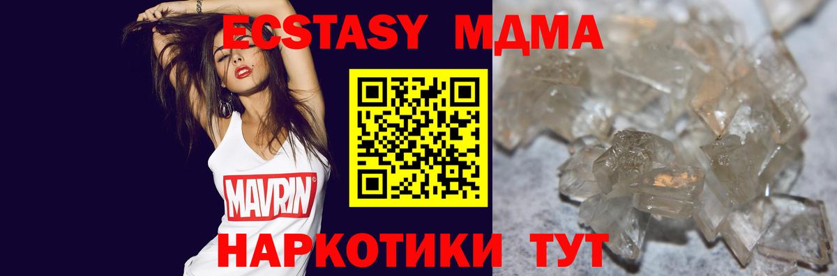 MDMA crystal  Вход с VPN  MDMA Molly  Королёв 