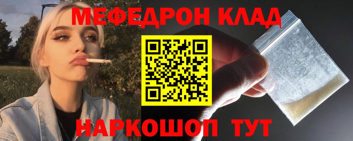 МЯУ-МЯУ VHQ  Мефедрон  Вход с VPN  Королёв  МЕФ  МЯУ-МЯУ mephedrone 