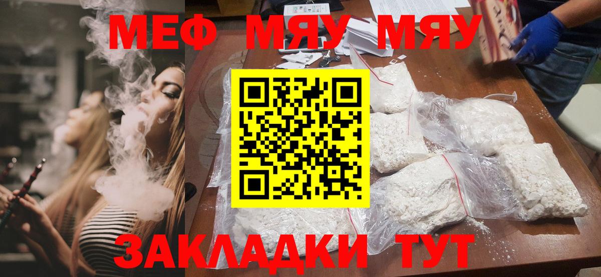 Меф мука Королёв