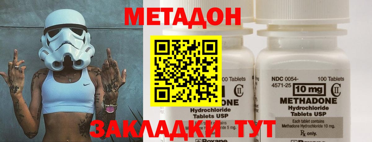 kraken ONION  МЕТАДОН белоснежный  Вход с VPN  Королёв  МЕТАДОН кристалл 