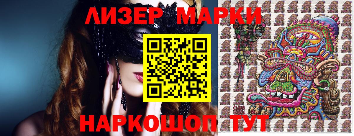 Марки NBOMe 1,5мг Королёв