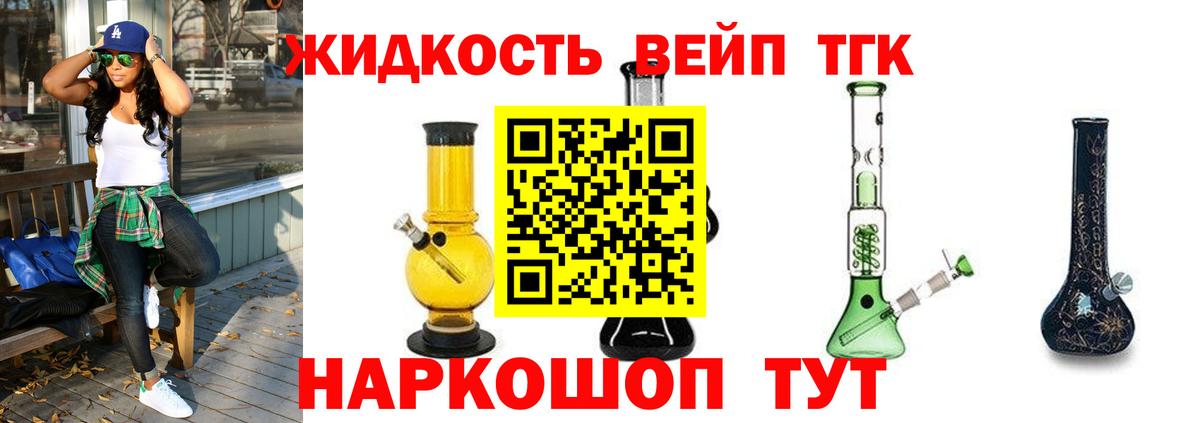 ТГК THC oil  Вход с VPN  Королёв 